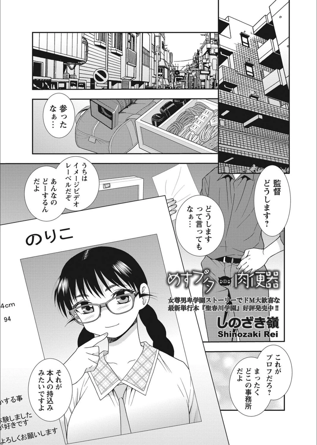 試し読み 1枚目