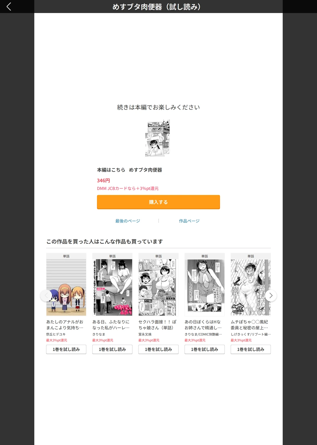 試し読み 5枚目