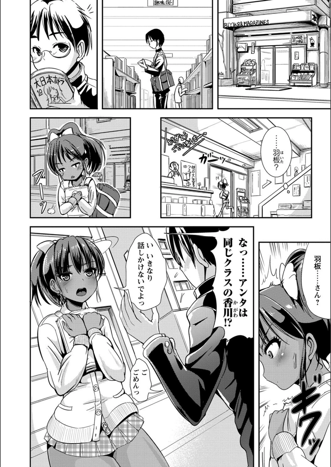 試し読み 2枚目
