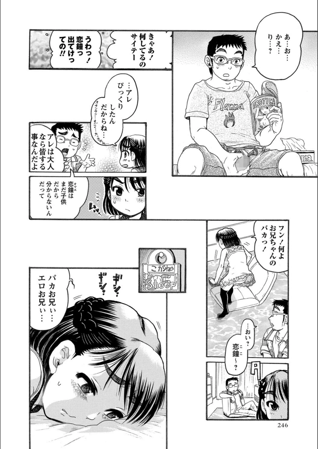 試し読み 4枚目