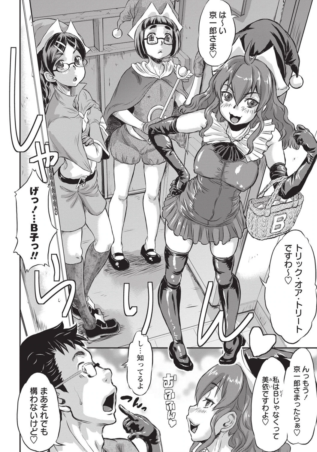 試し読み 6枚目