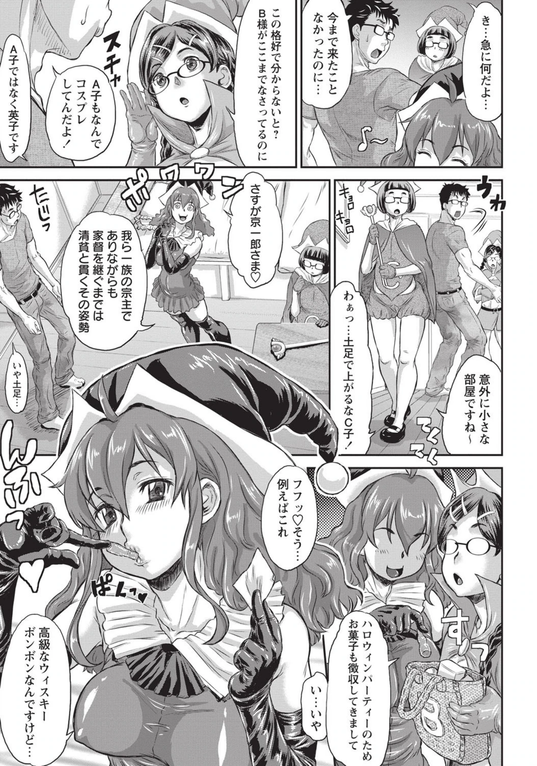 試し読み 7枚目