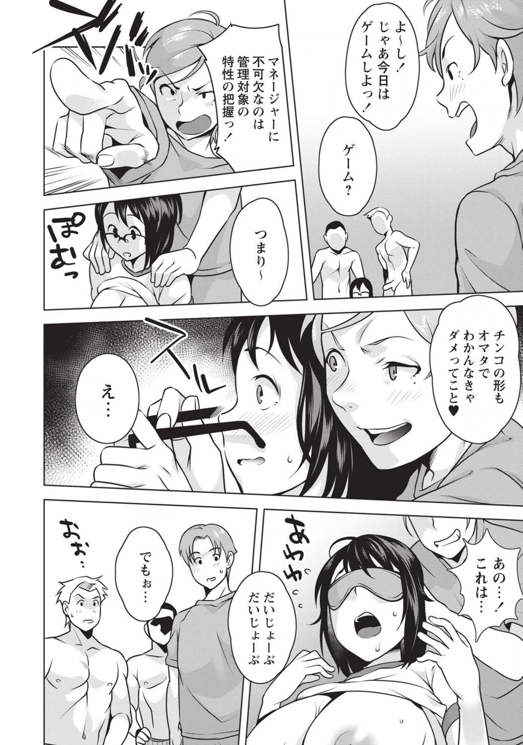 試し読み 4枚目