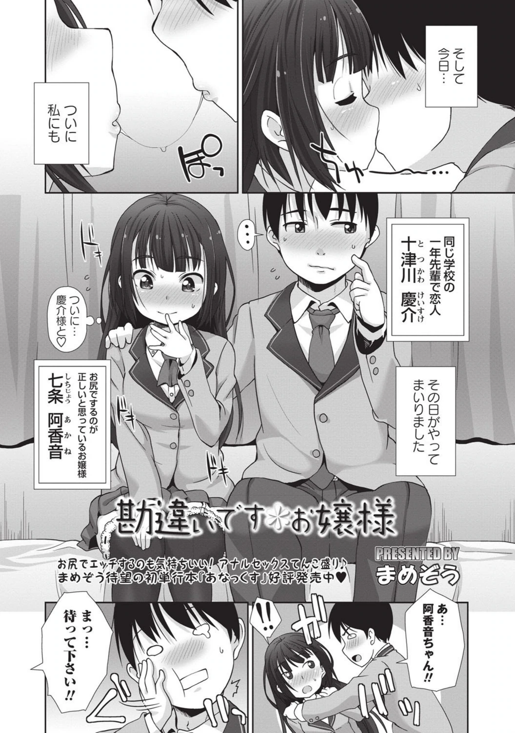 試し読み 2枚目