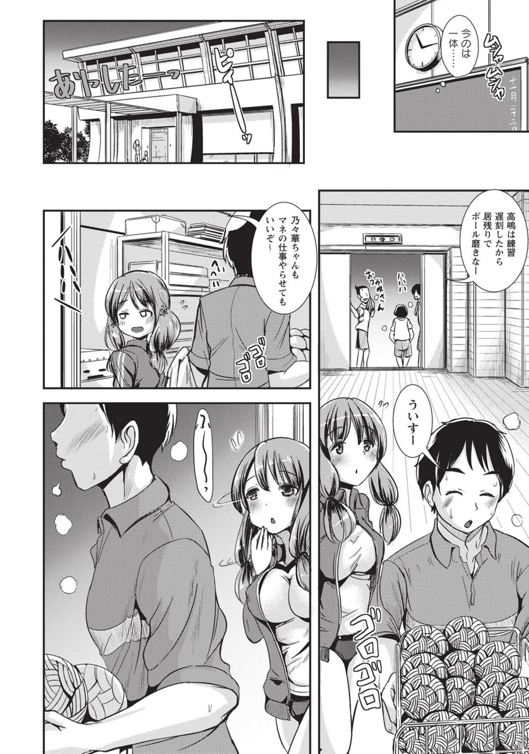 試し読み 4枚目