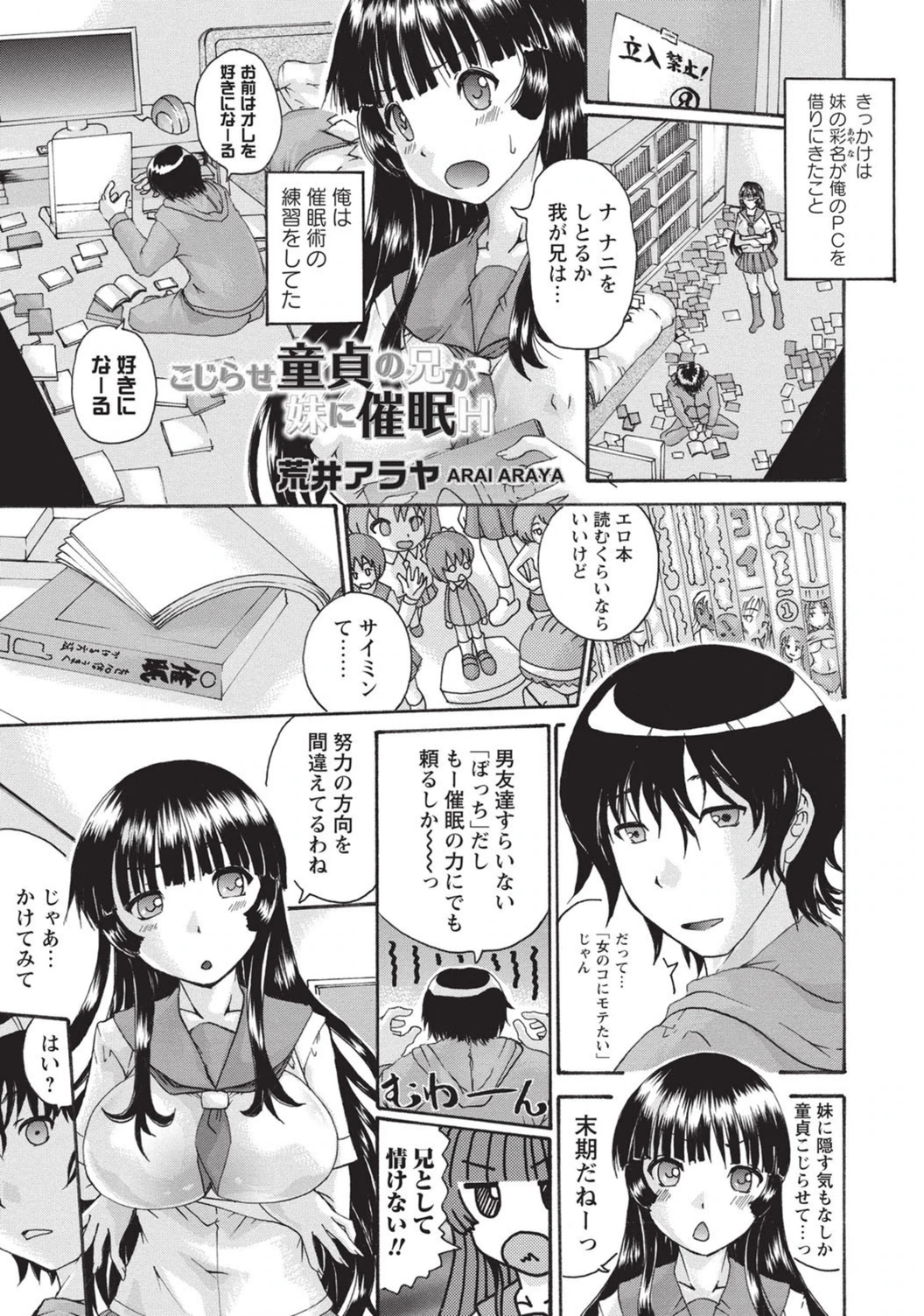 試し読み 1枚目
