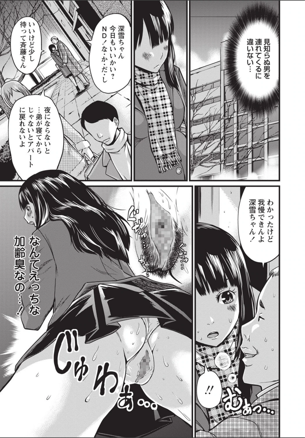 試し読み 7枚目