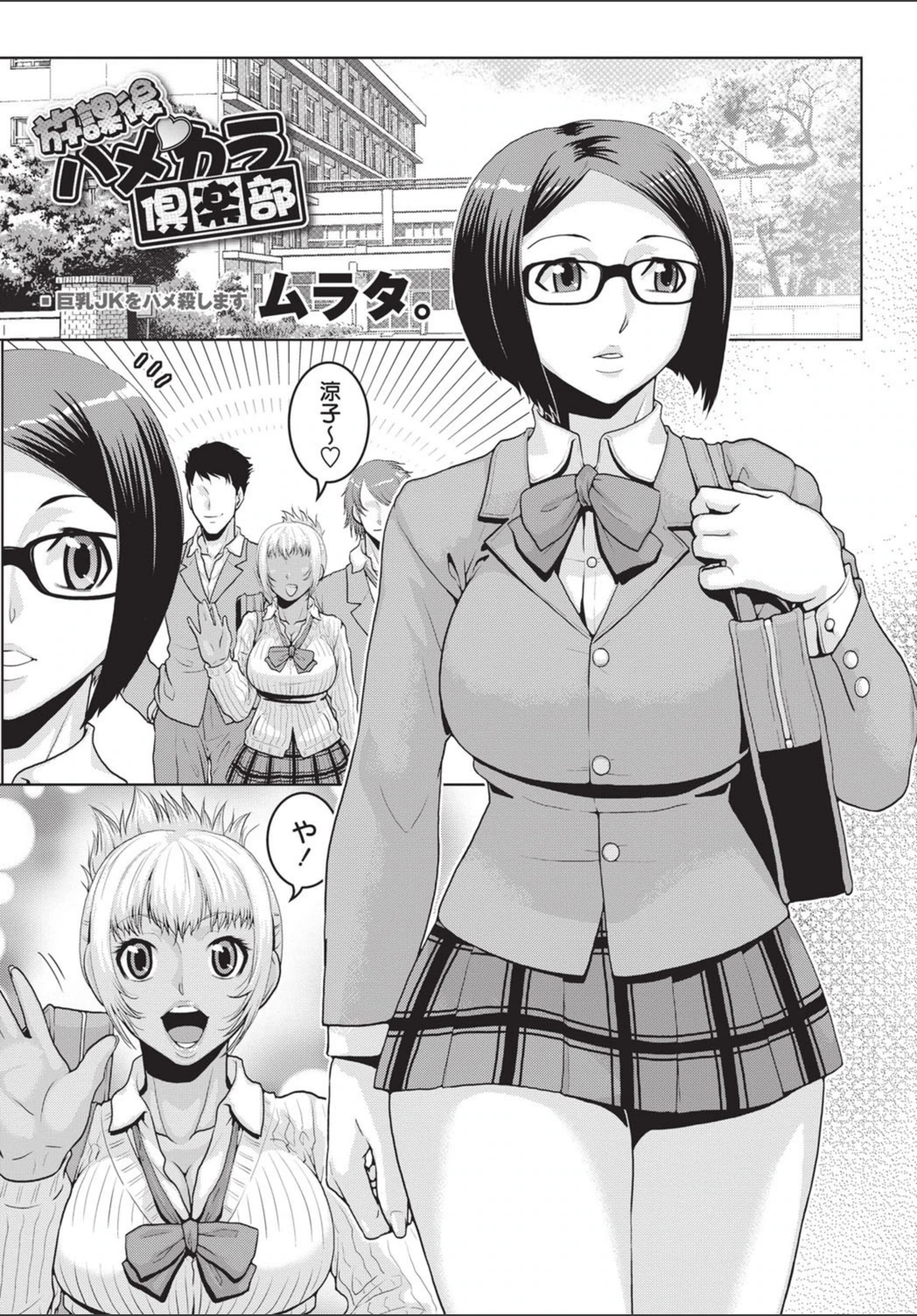 試し読み 1枚目