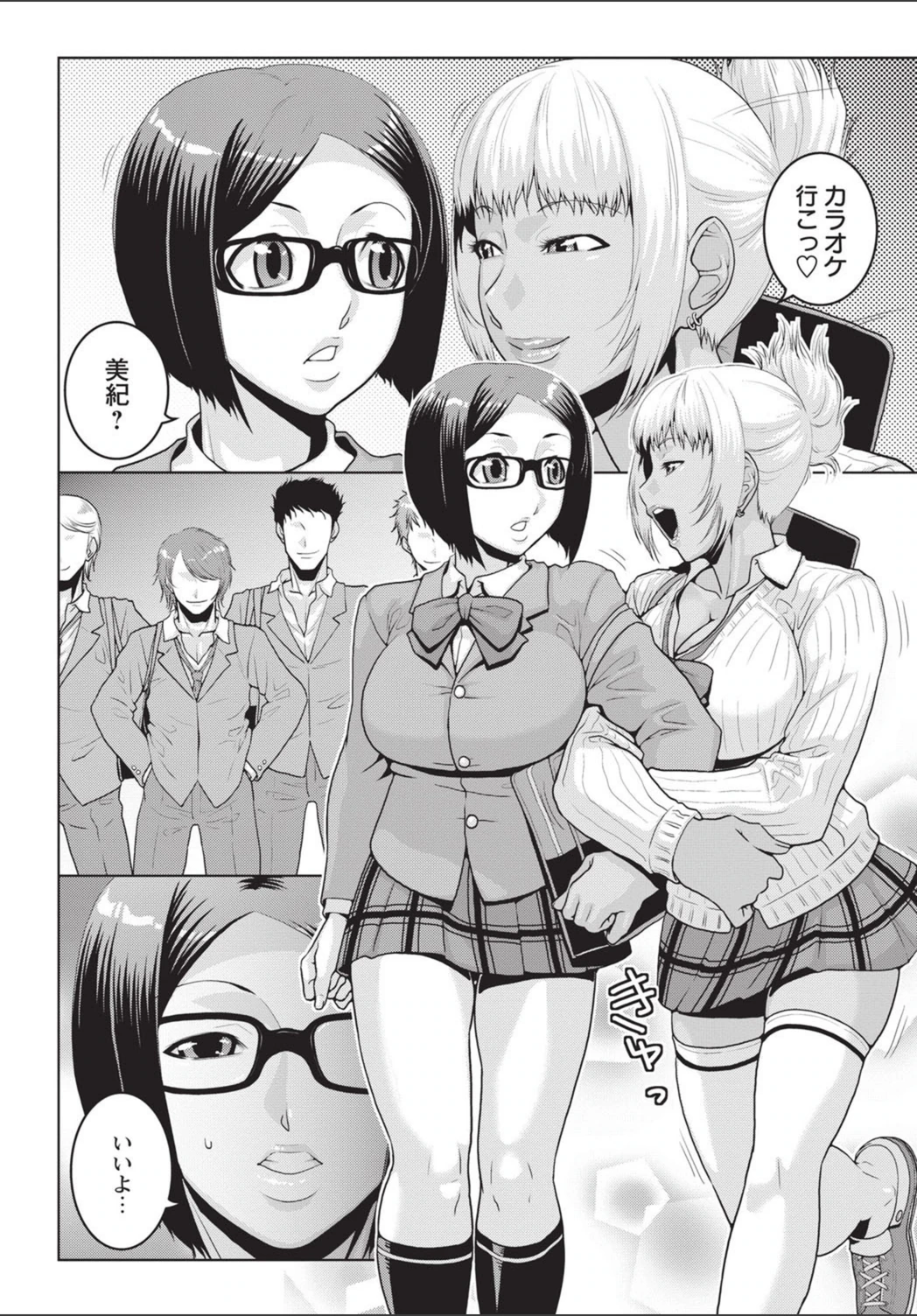 試し読み 2枚目