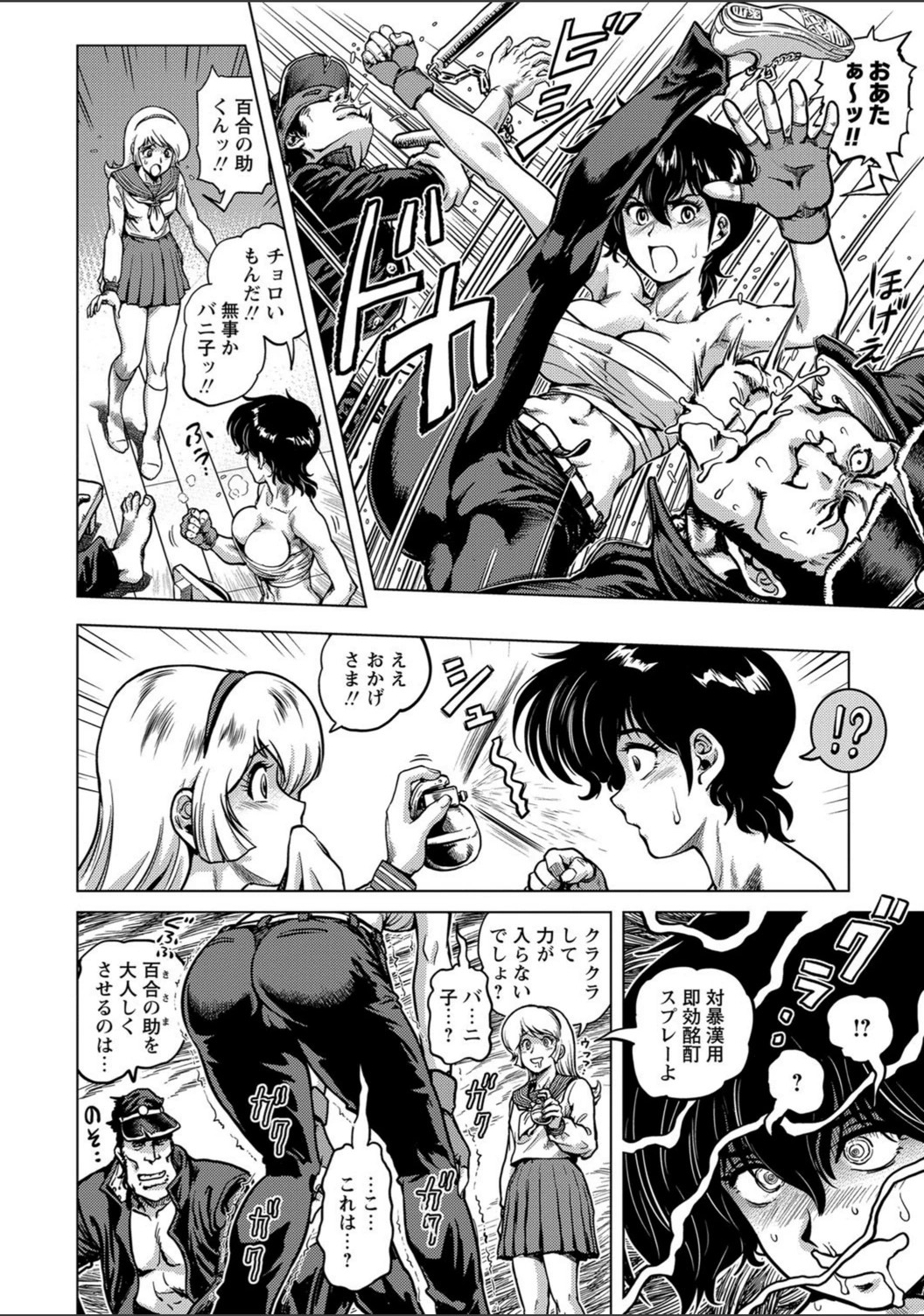 試し読み 8枚目