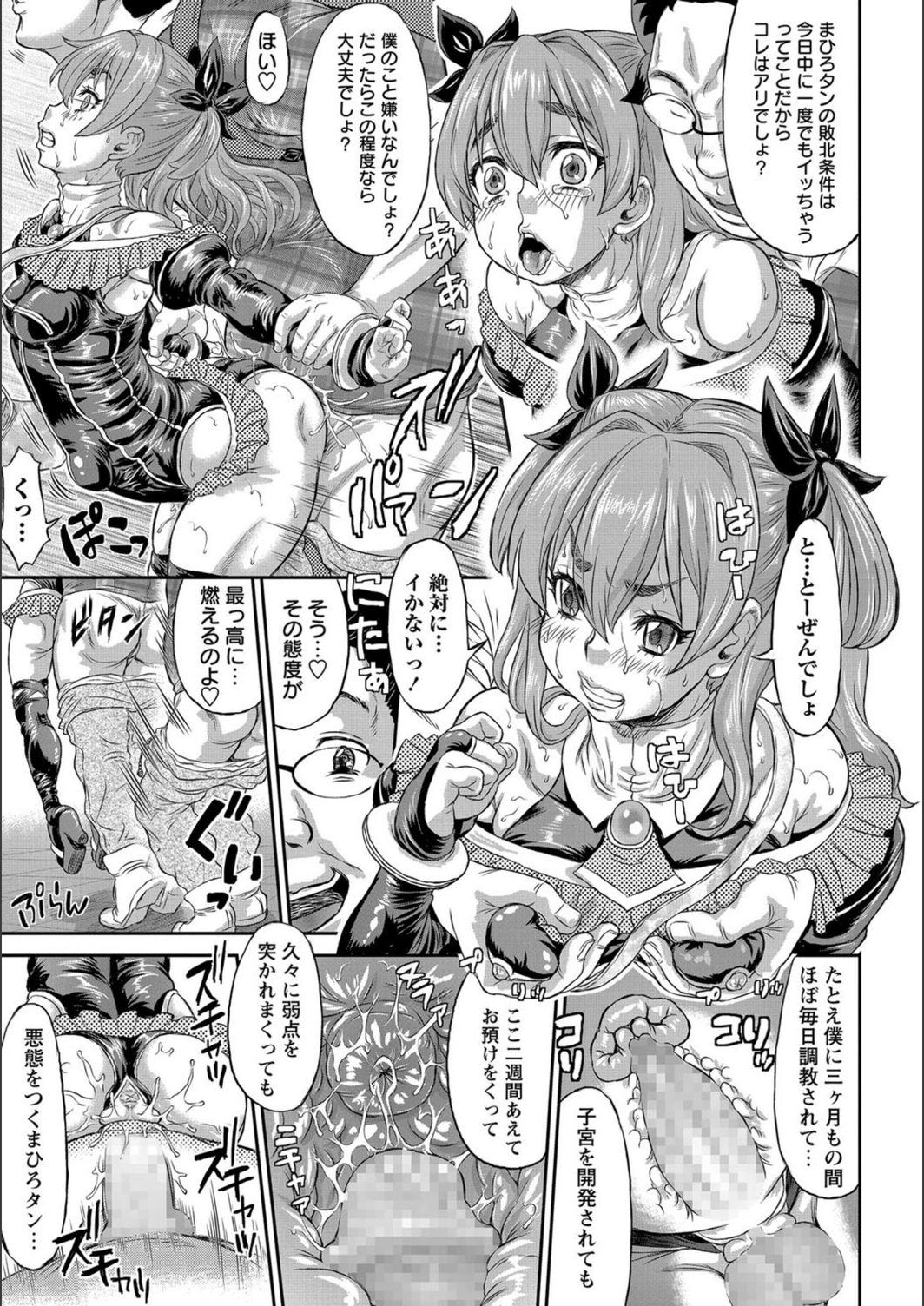 試し読み 5枚目