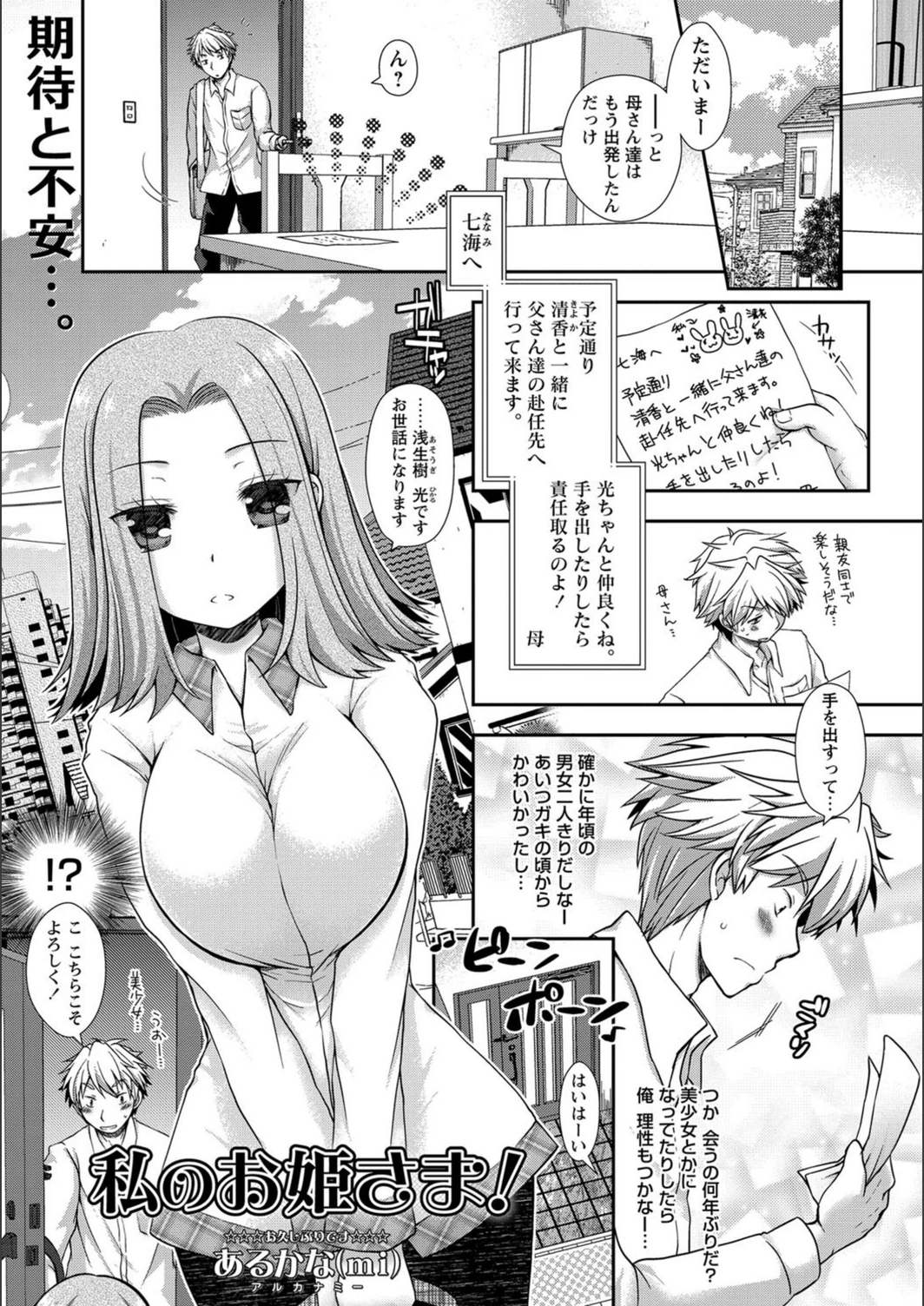 試し読み 1枚目
