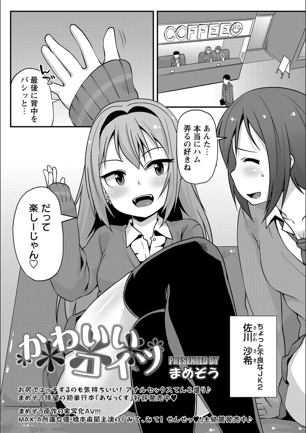 試し読み 1枚目