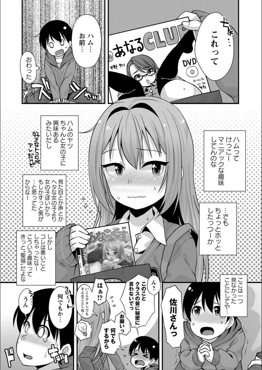 試し読み 4枚目
