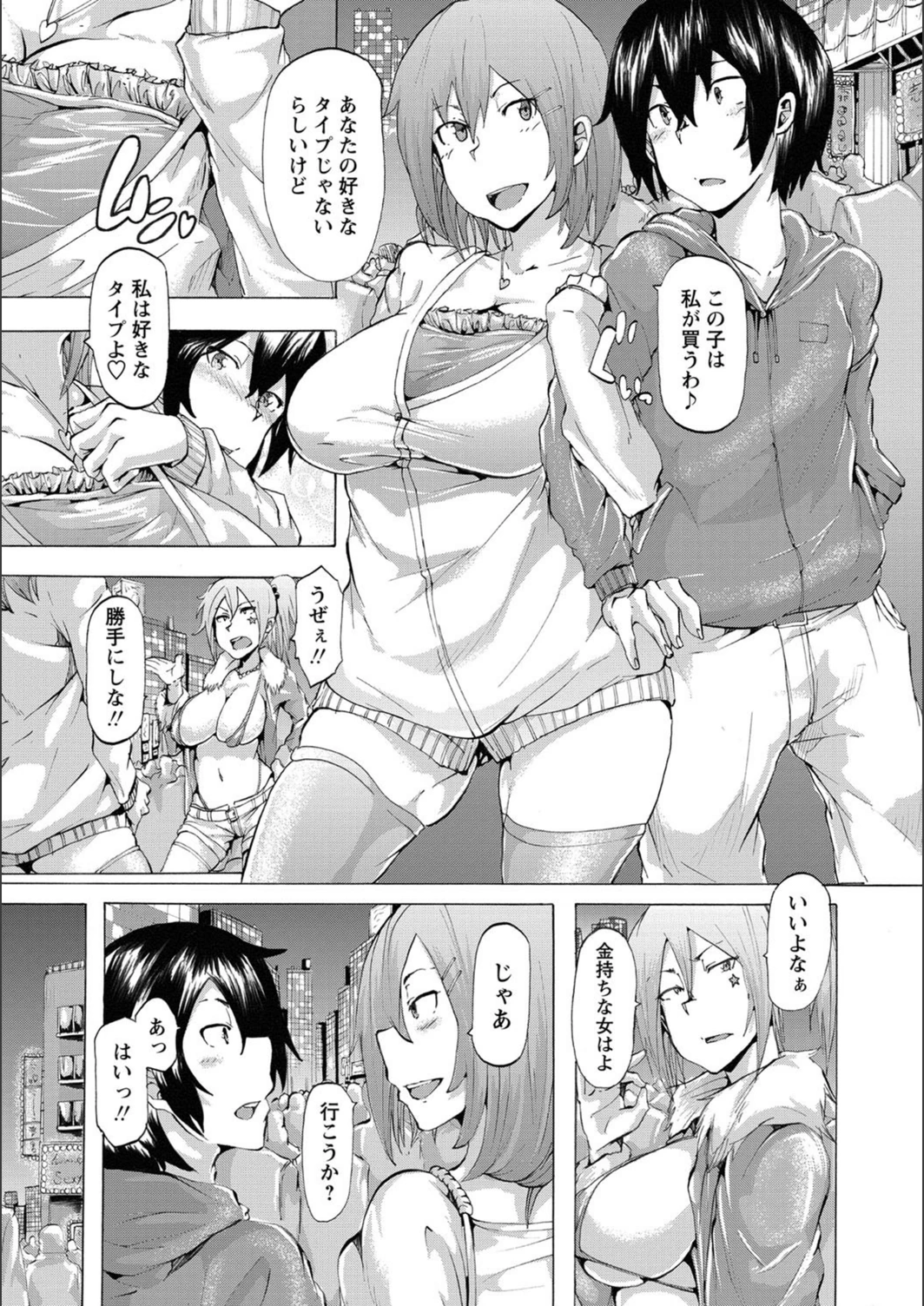 試し読み 3枚目