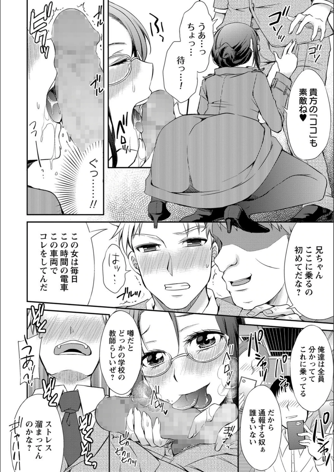 試し読み 6枚目