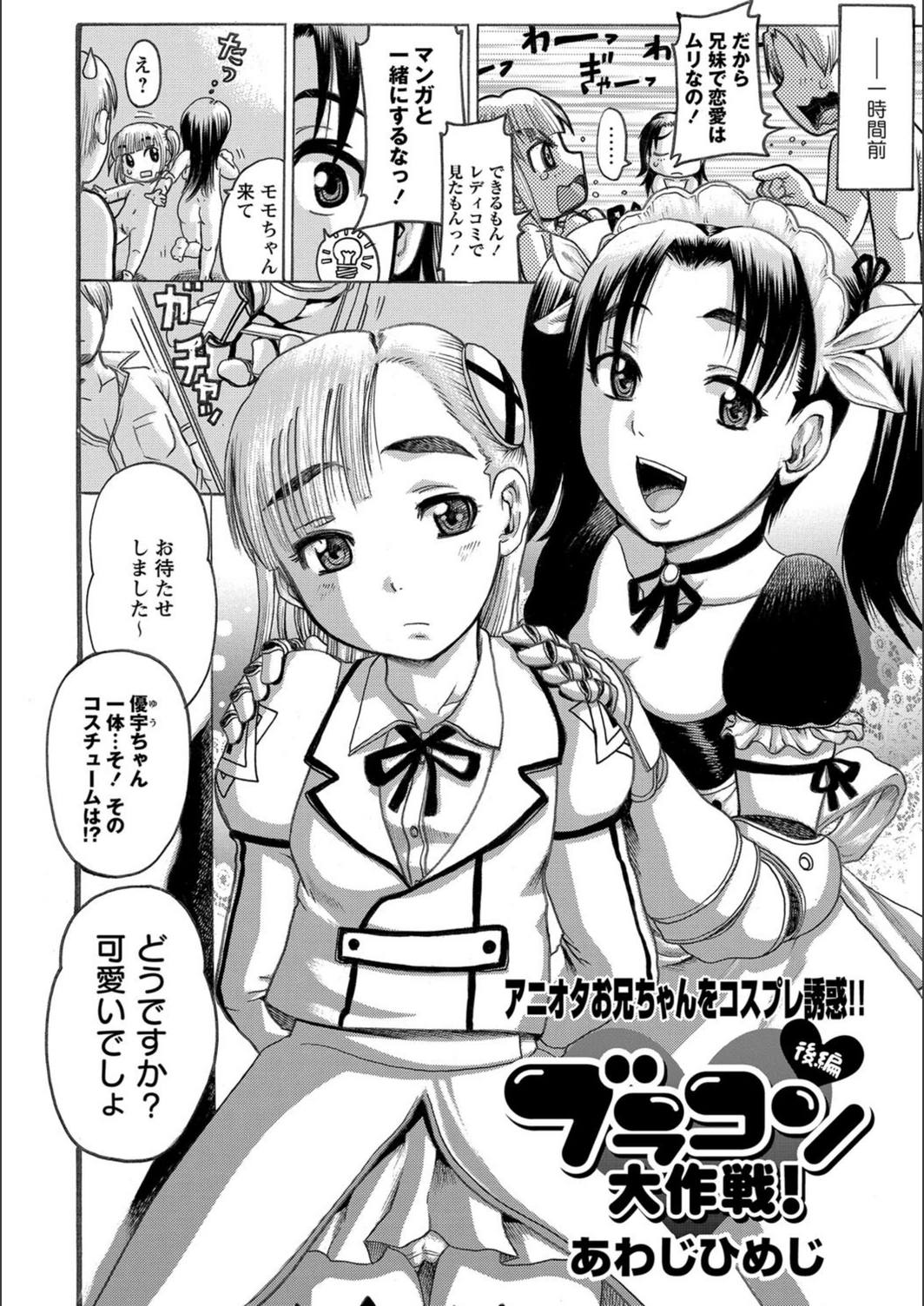 試し読み 2枚目