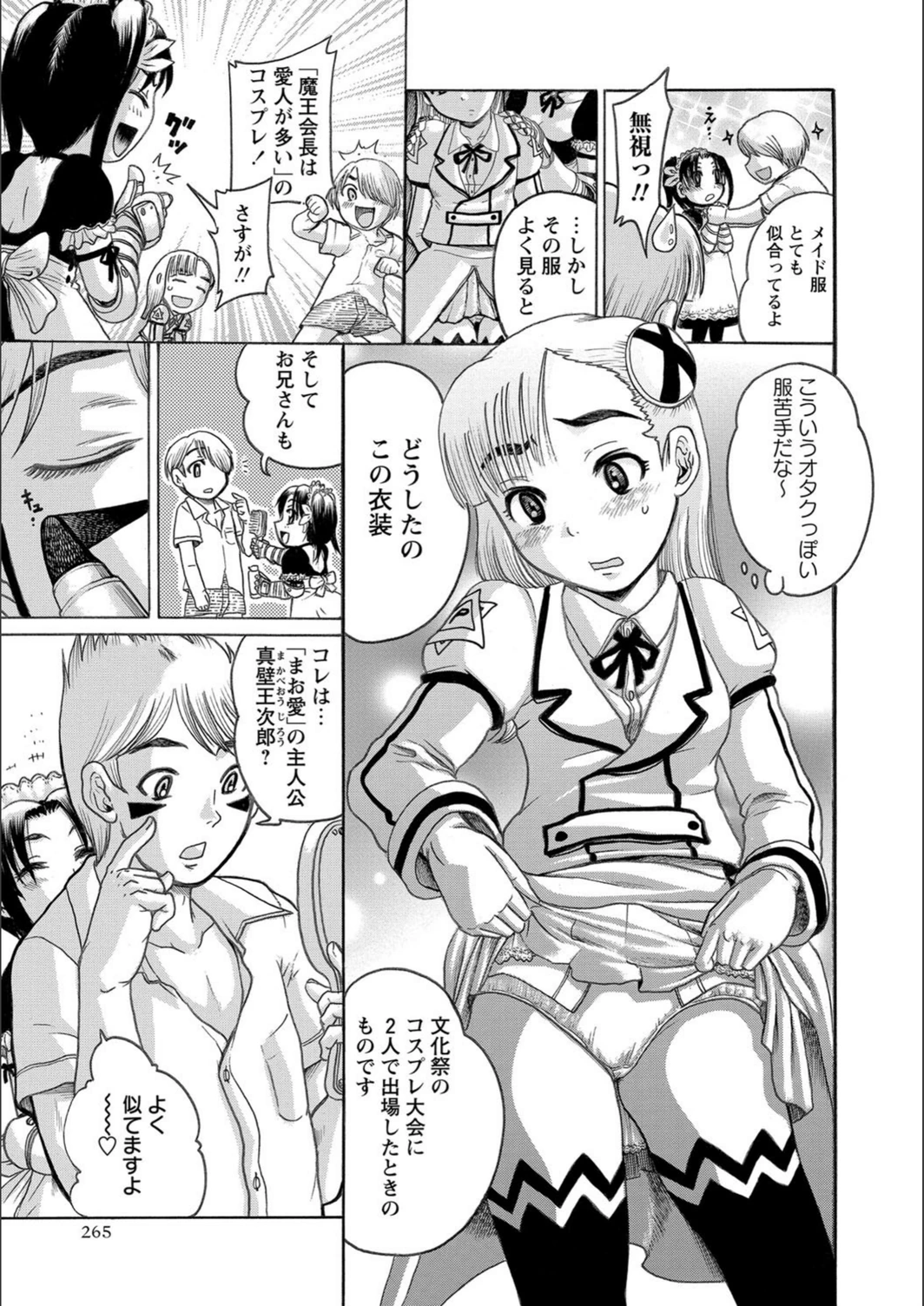 試し読み 3枚目