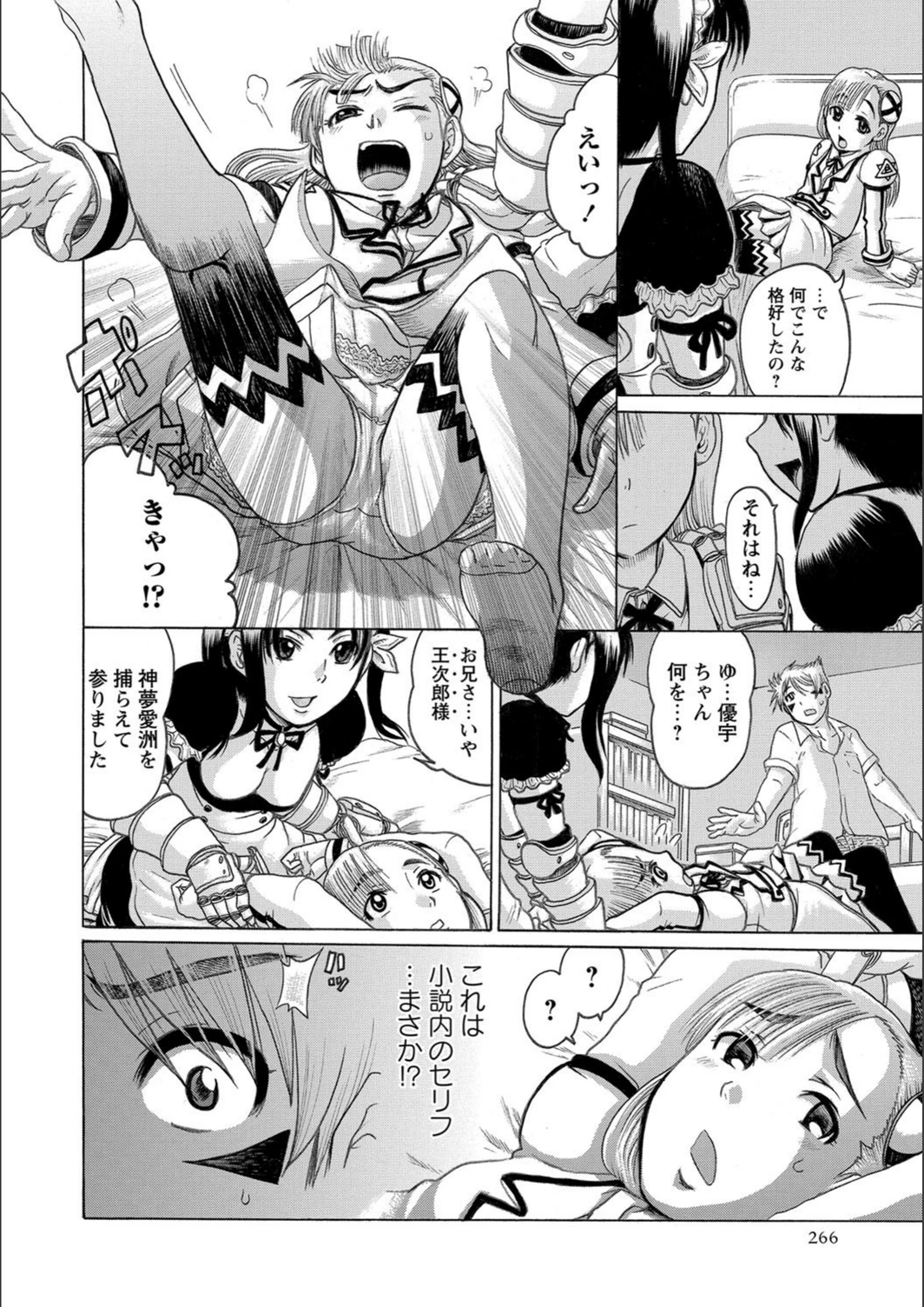 試し読み 4枚目