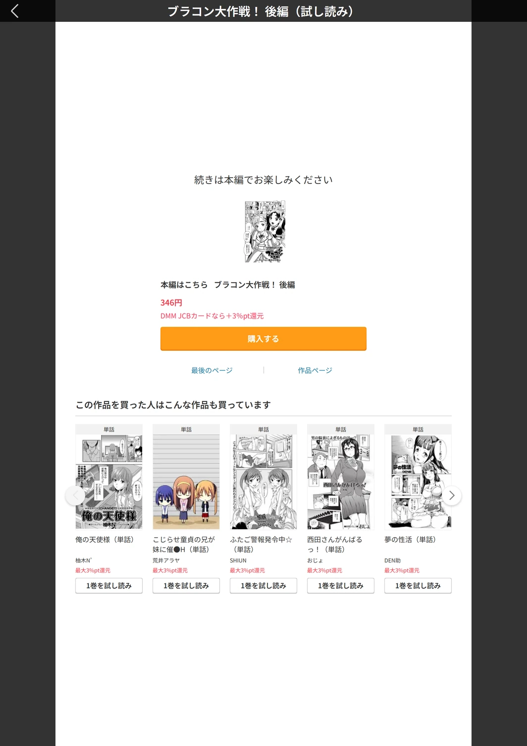 試し読み 5枚目