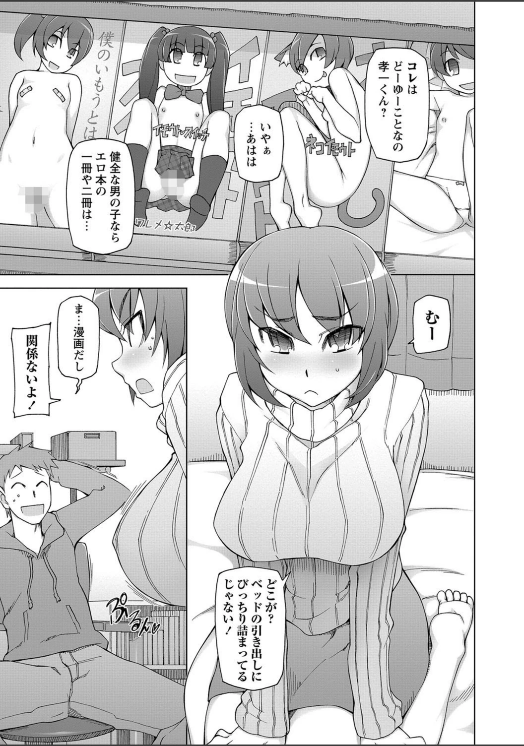 試し読み 5枚目