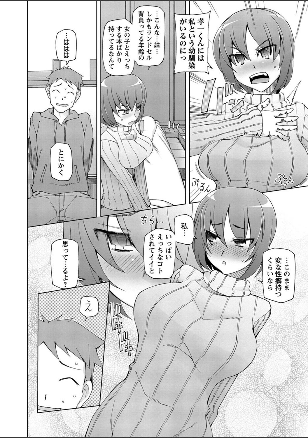 試し読み 6枚目
