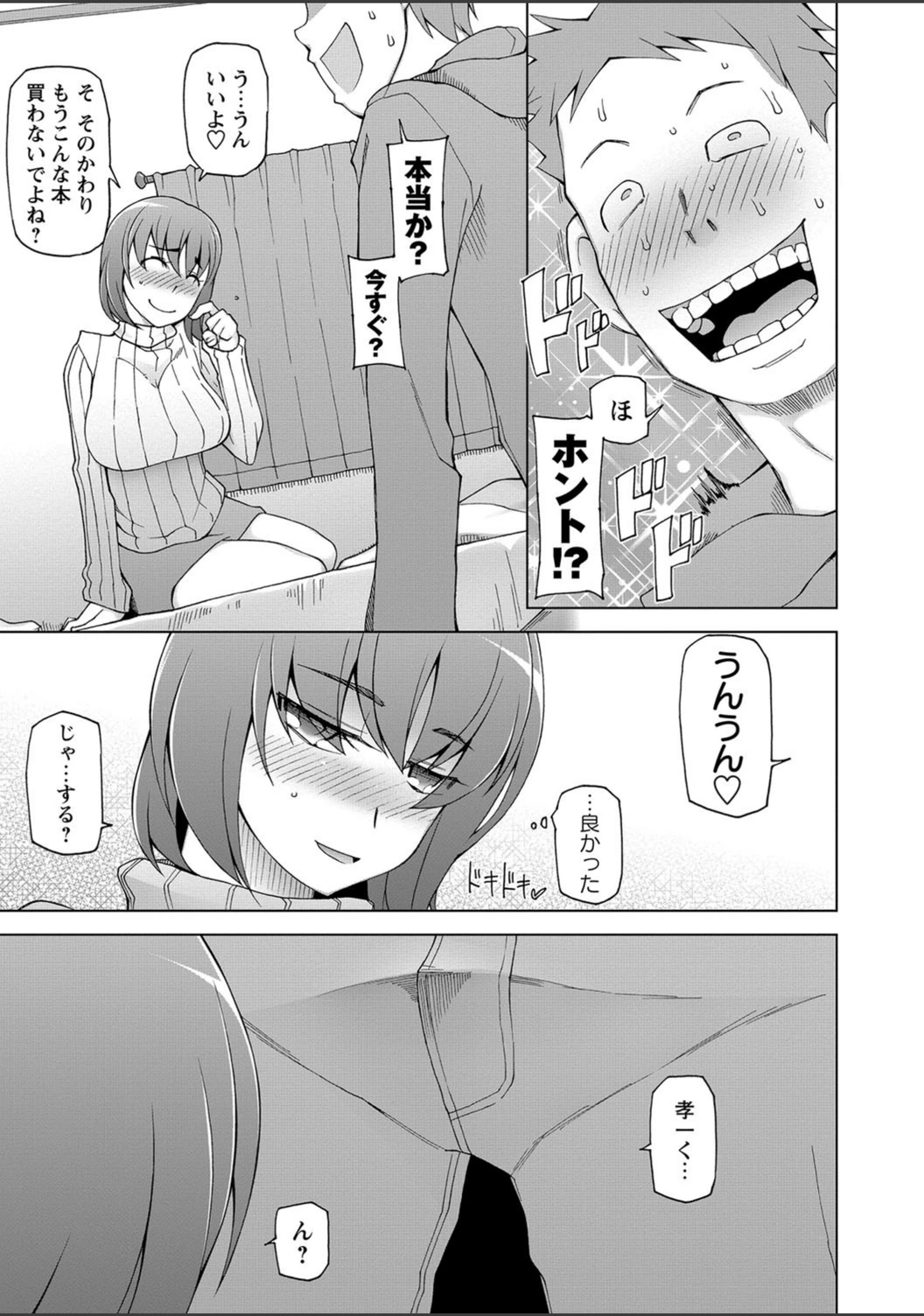 試し読み 7枚目