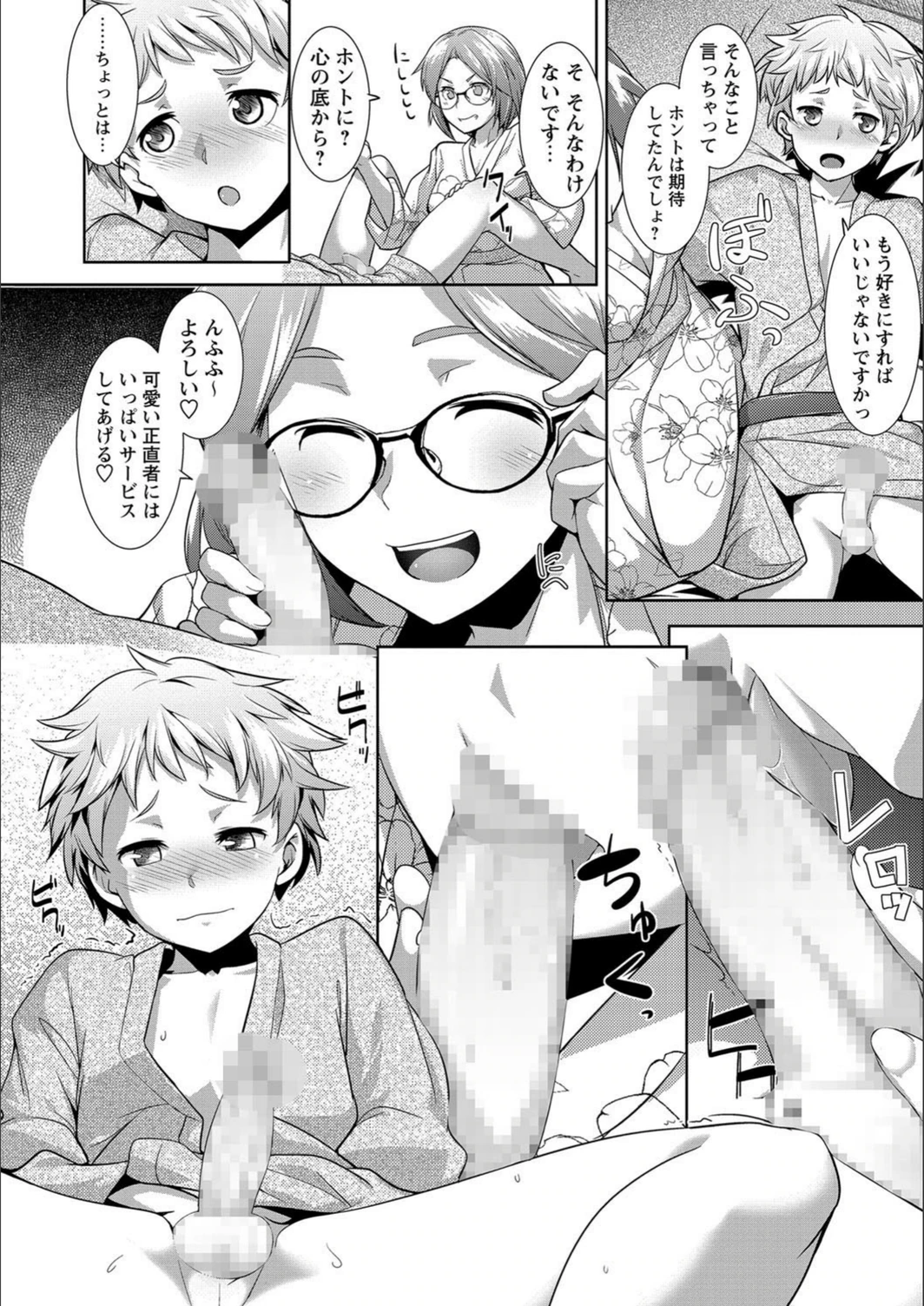 試し読み 8枚目