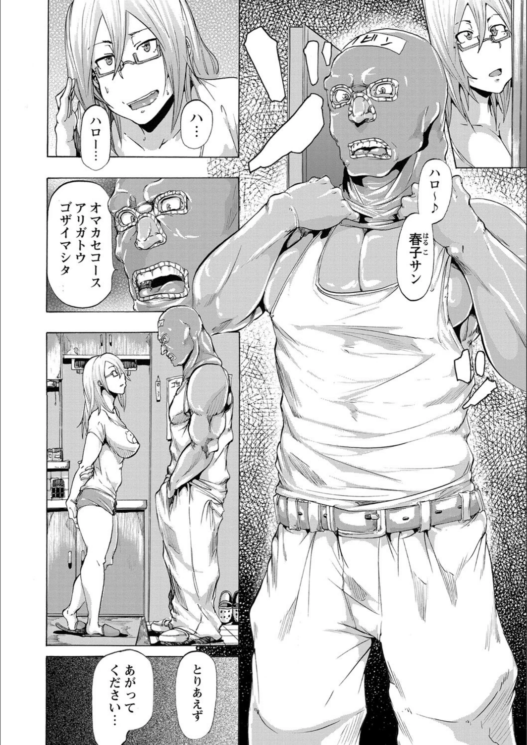 試し読み 6枚目