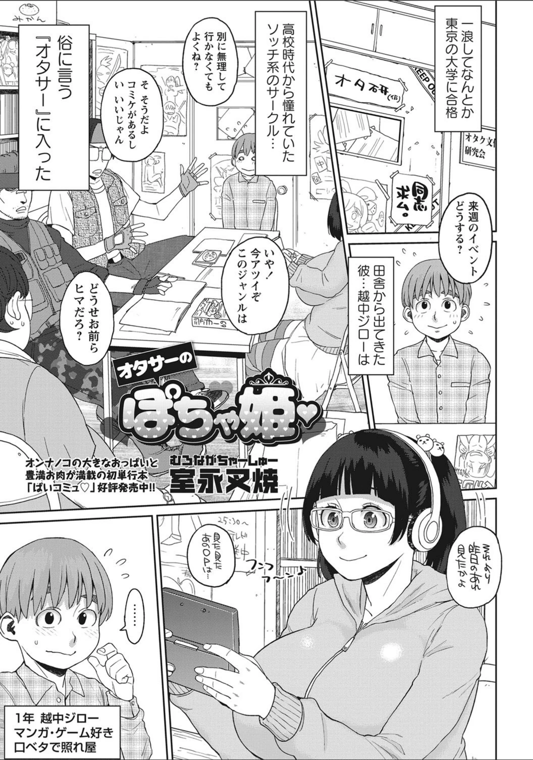 試し読み 1枚目