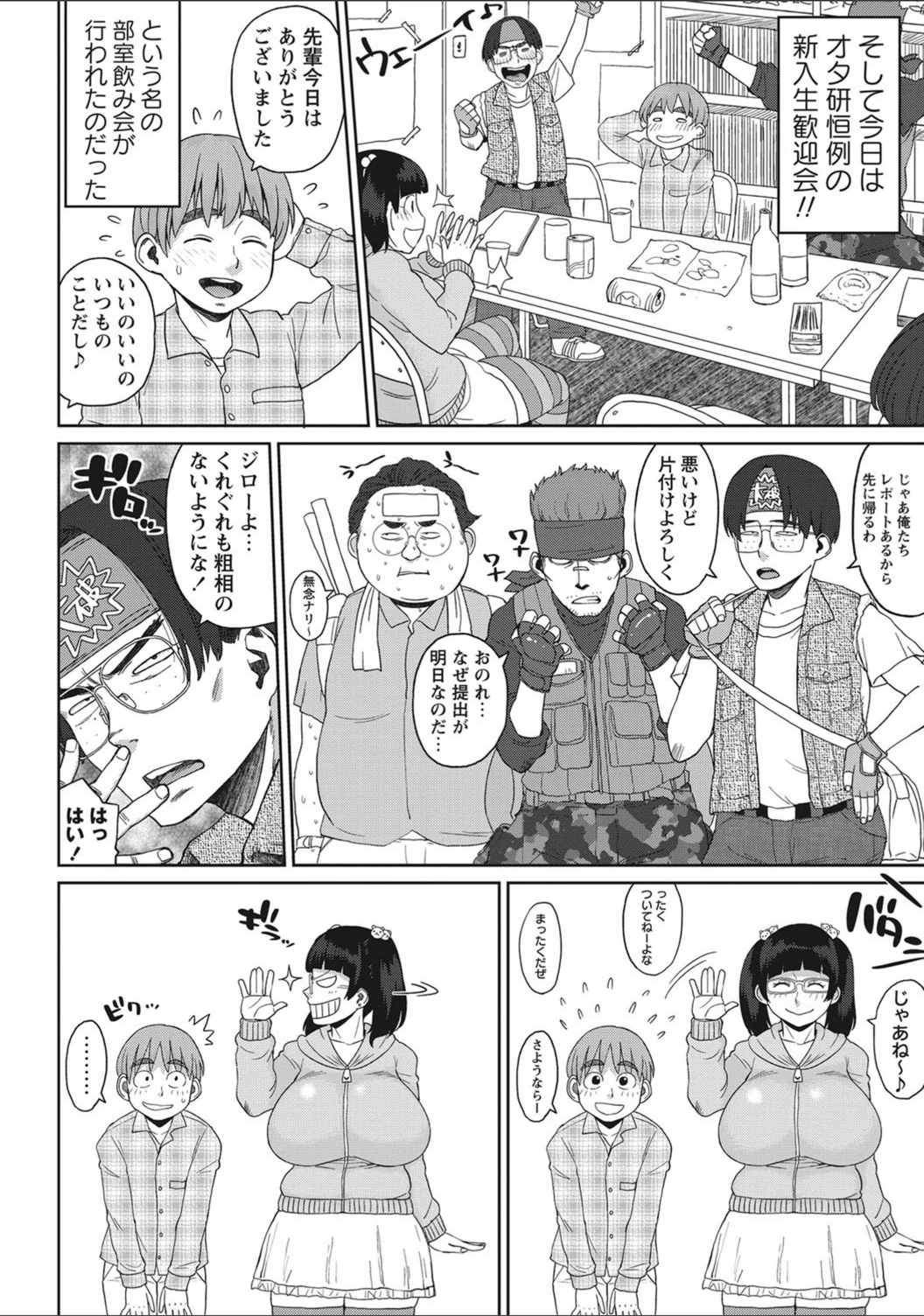 試し読み 4枚目