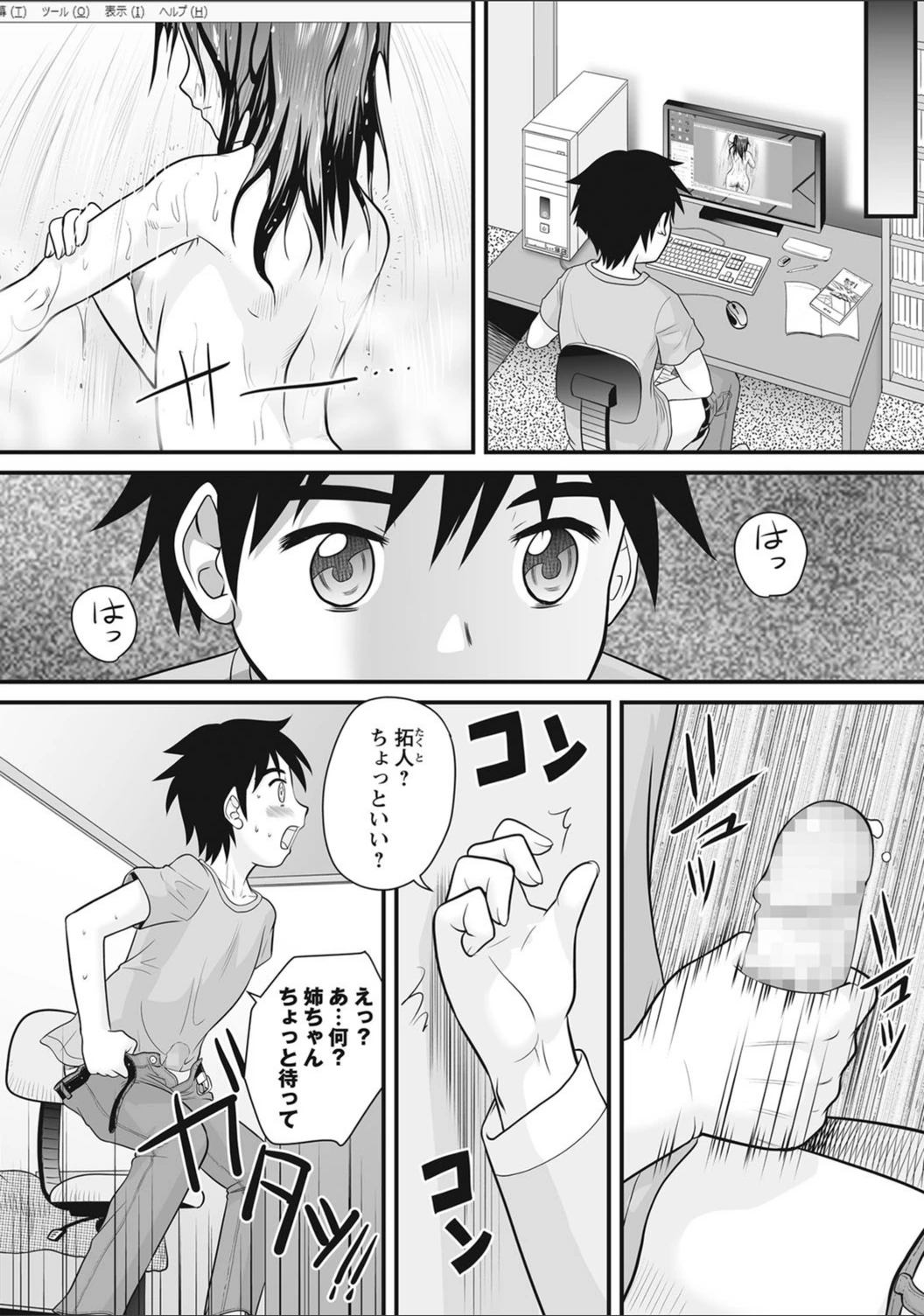 試し読み 2枚目