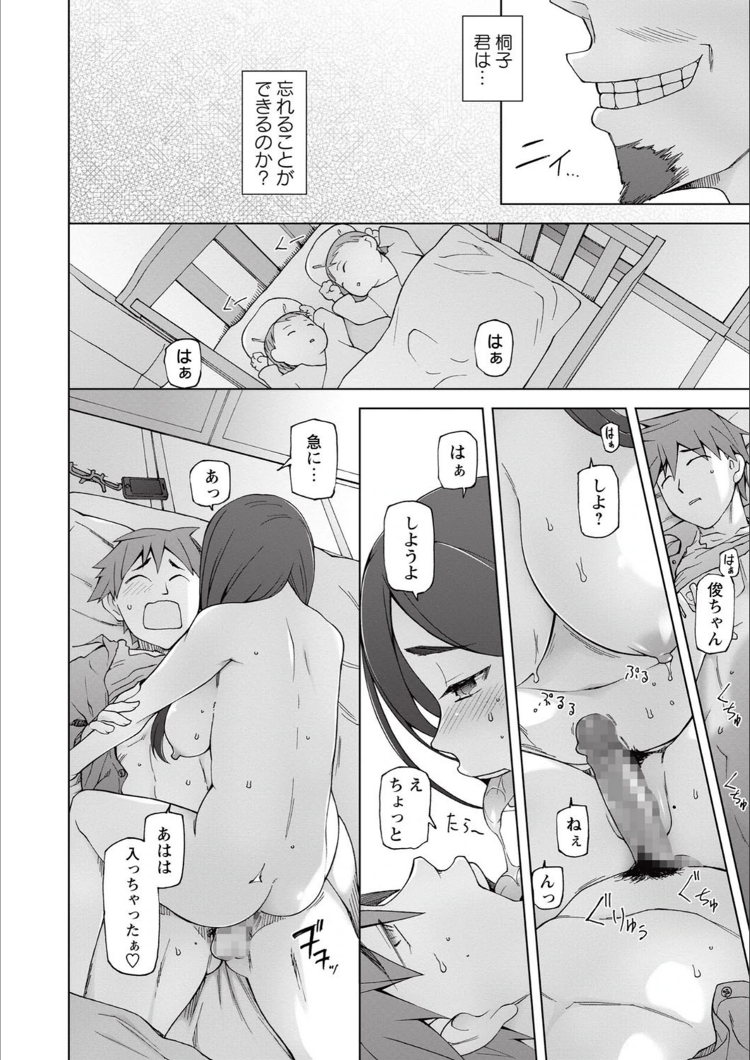 試し読み 8枚目