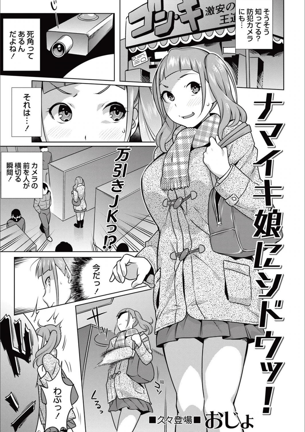 試し読み 1枚目