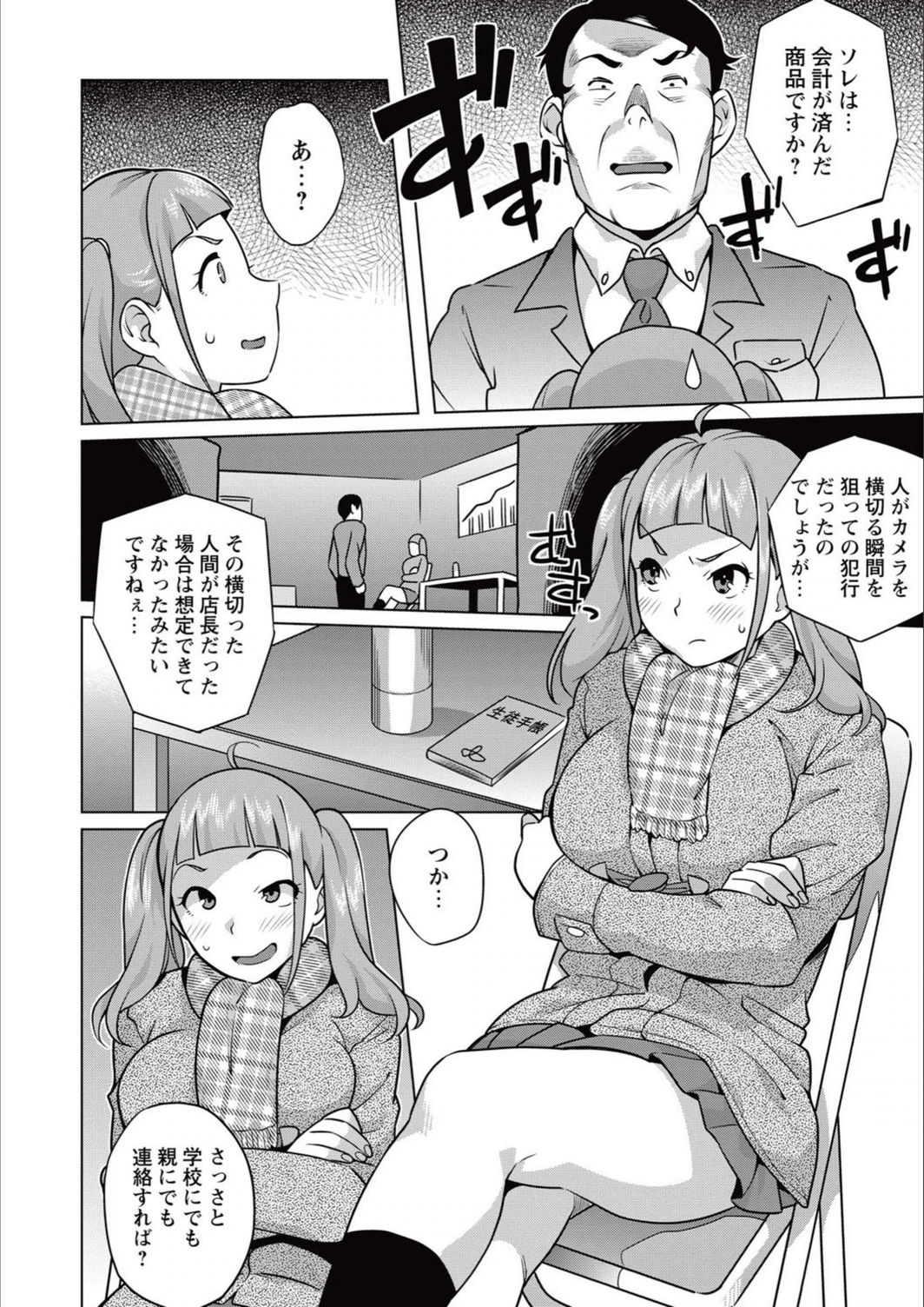 試し読み 2枚目
