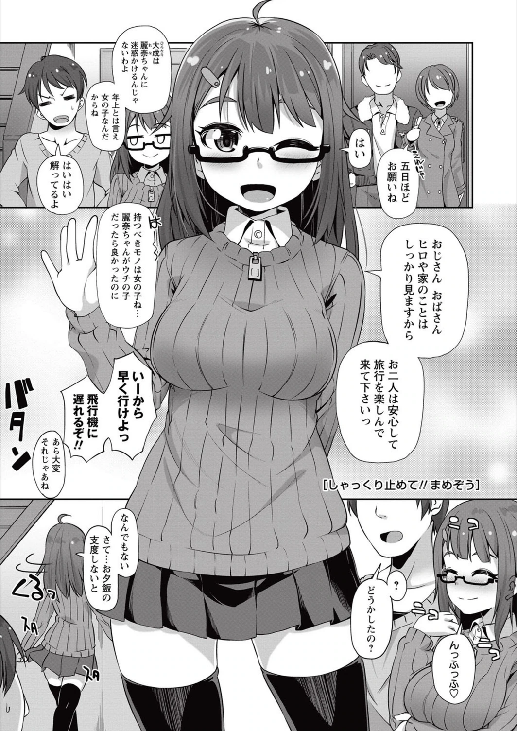 試し読み 1枚目
