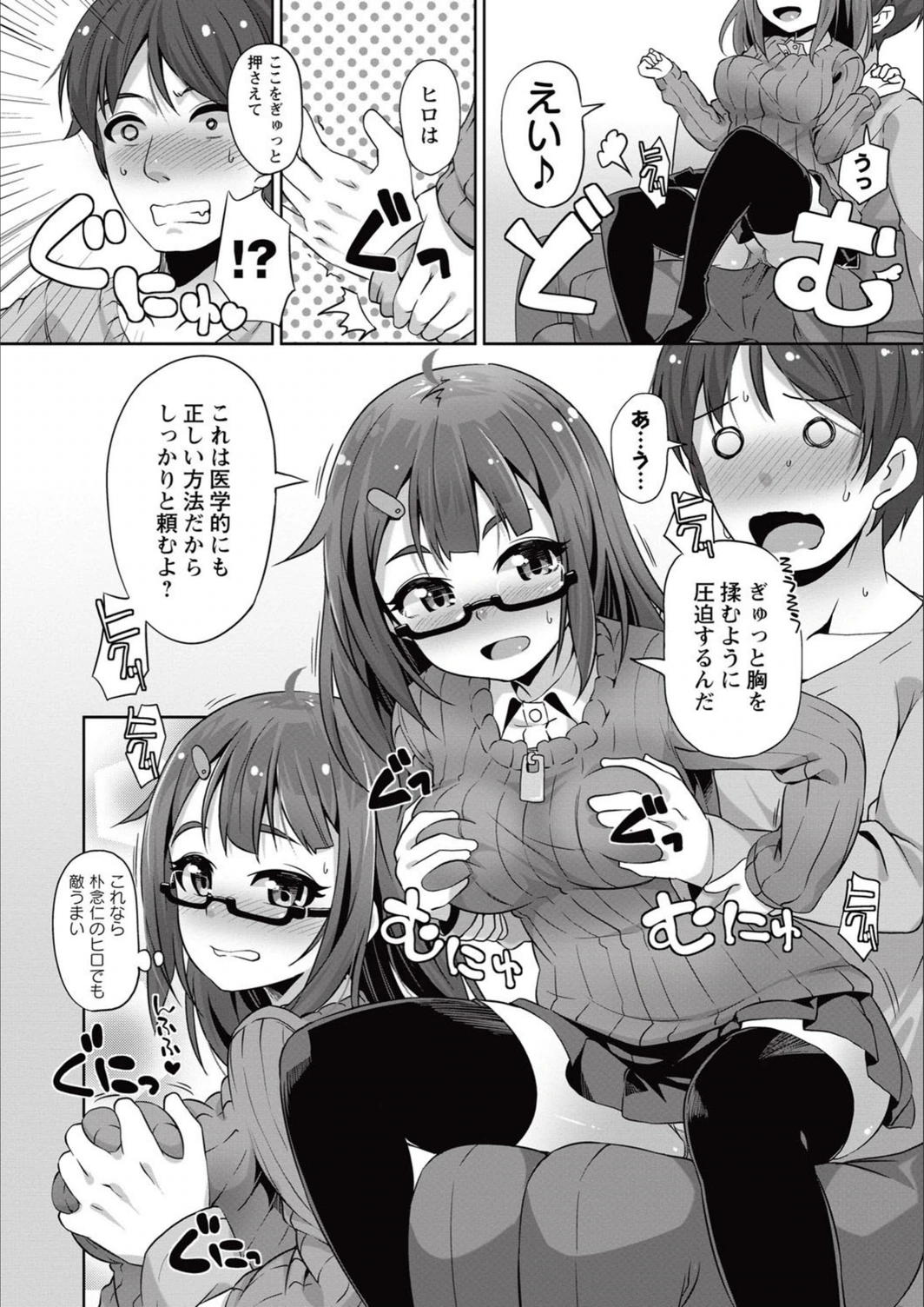 試し読み 4枚目