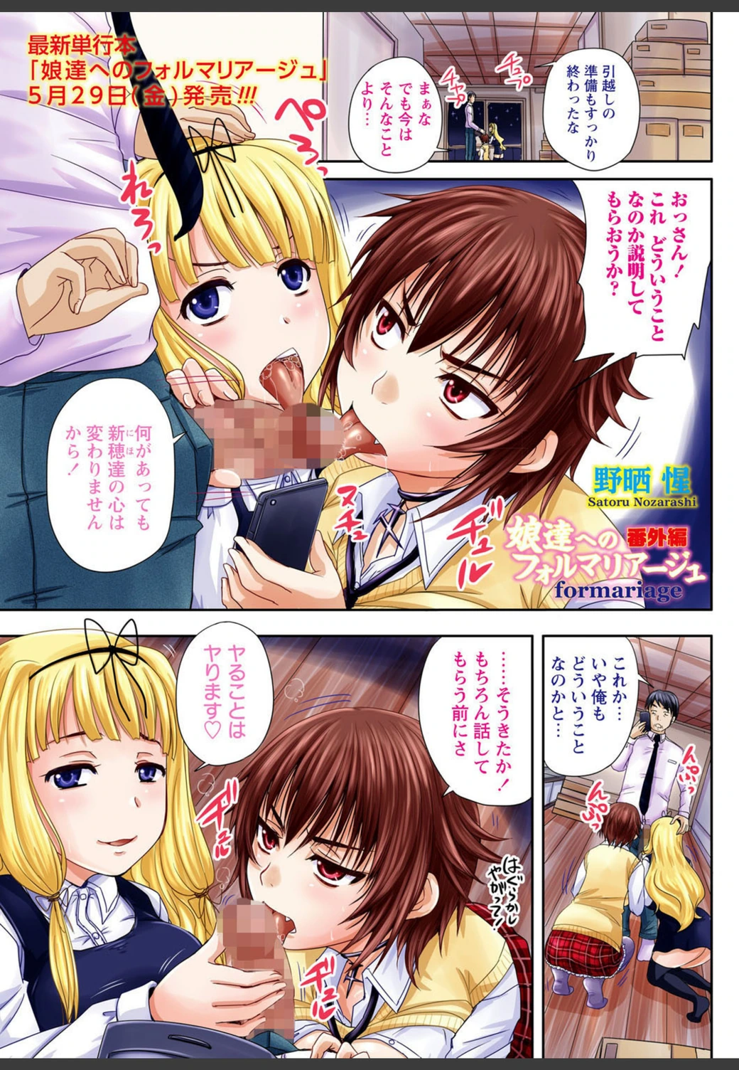 試し読み 1枚目