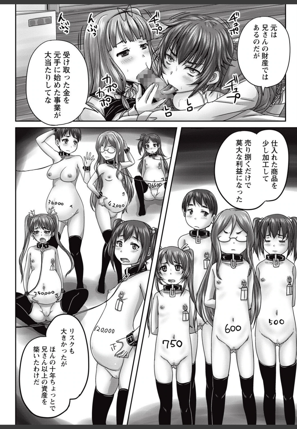 試し読み 8枚目