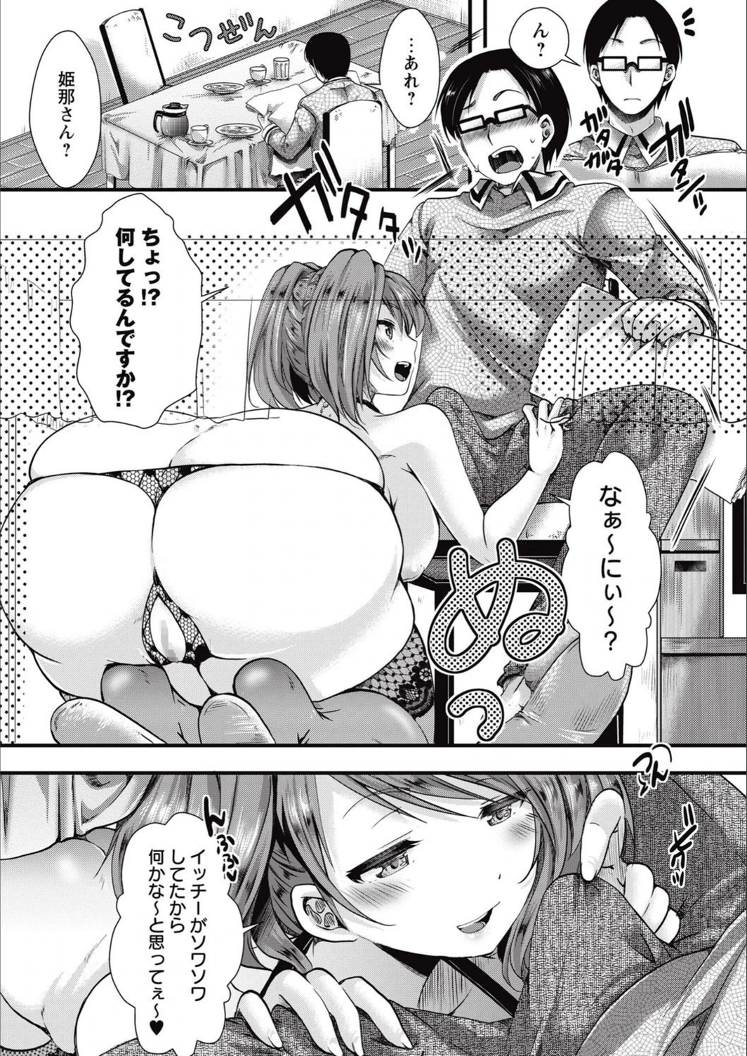 試し読み 5枚目