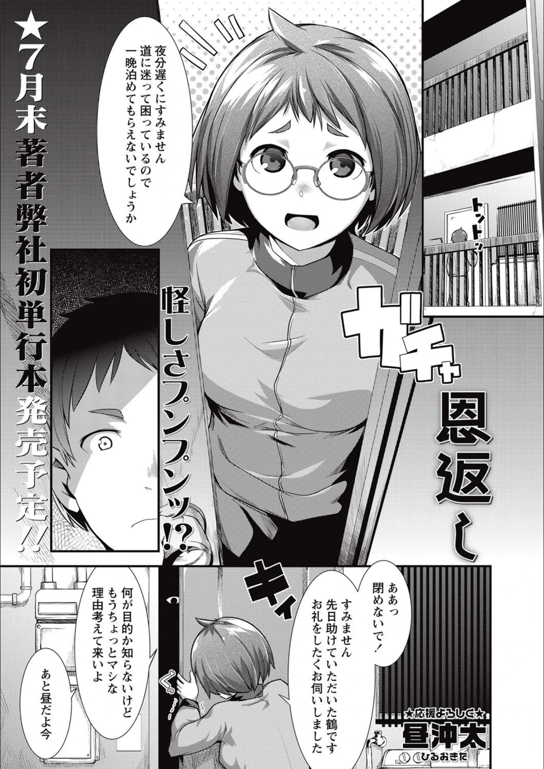 試し読み 1枚目