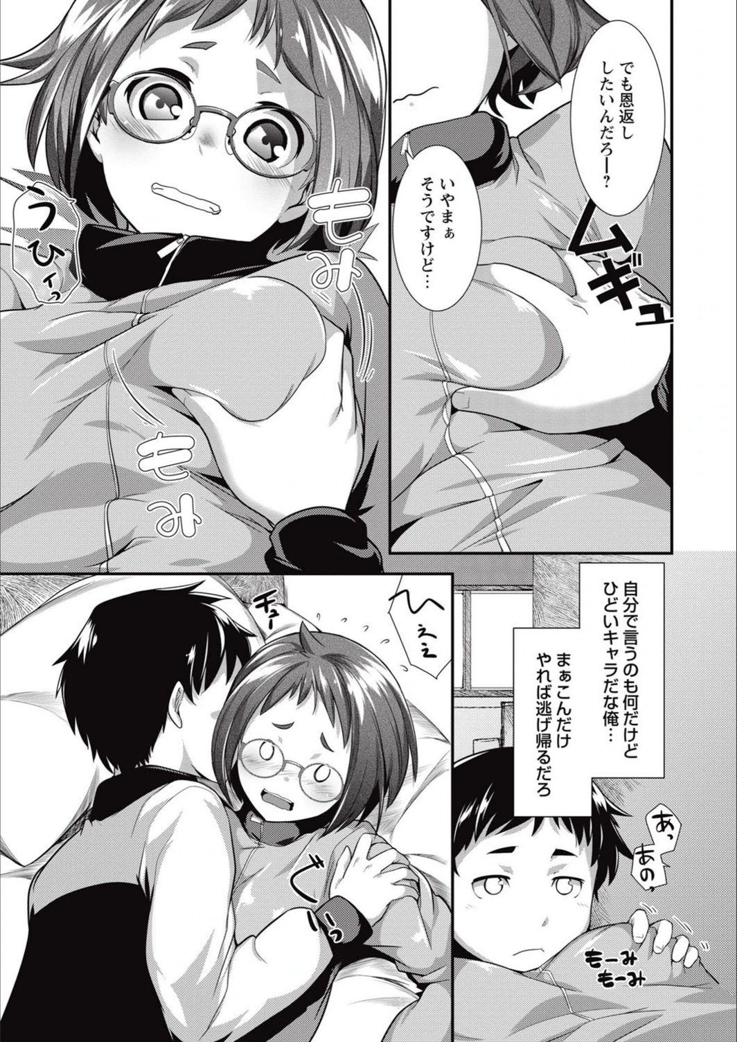 試し読み 7枚目