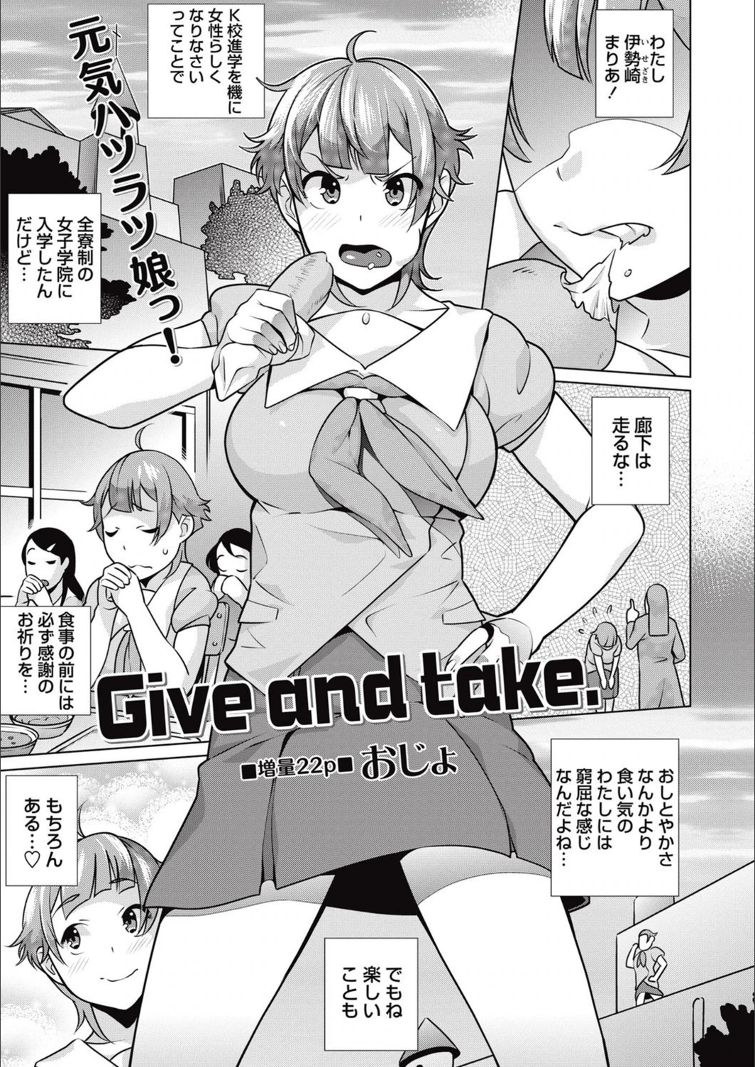 試し読み 1枚目