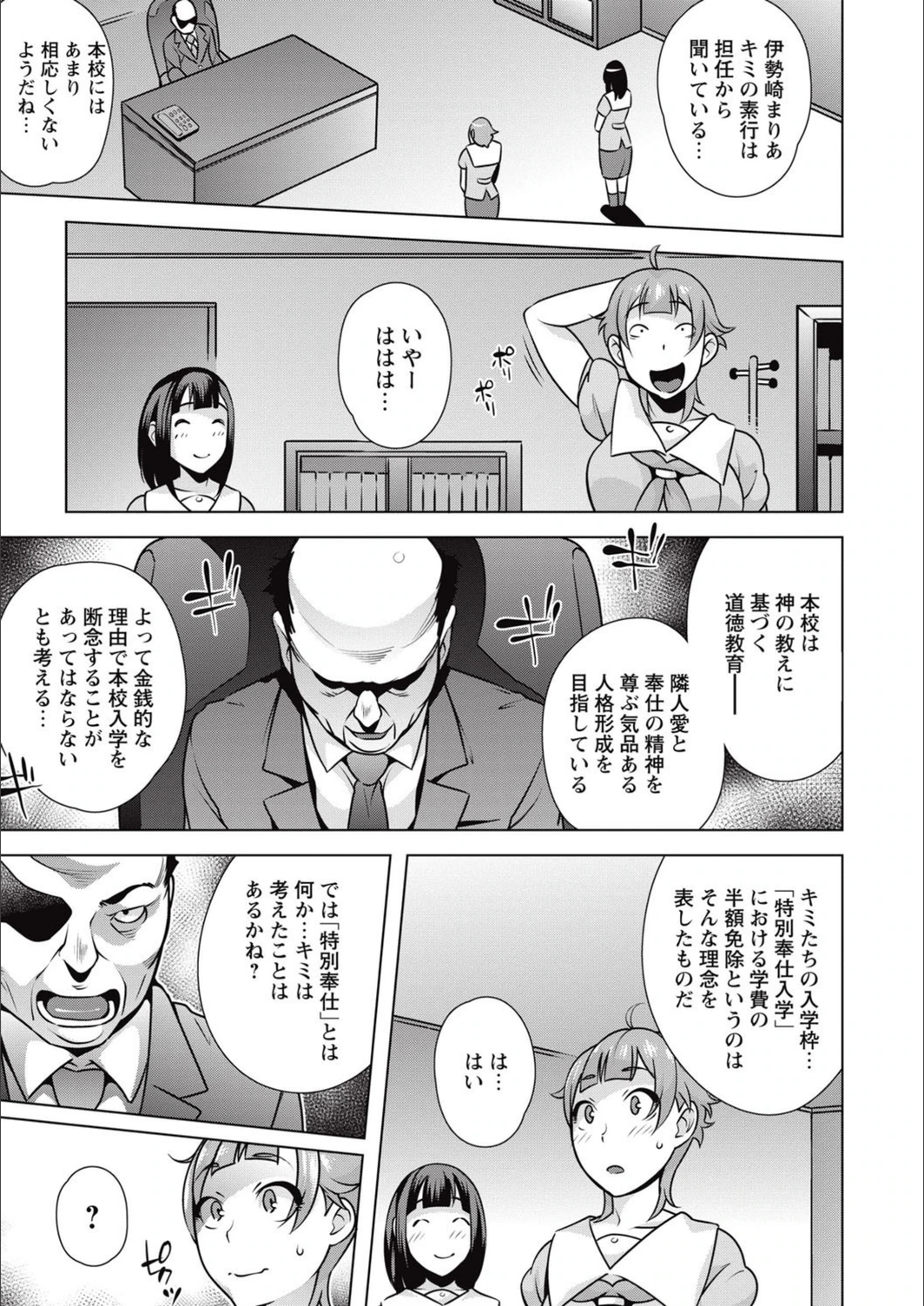 試し読み 7枚目