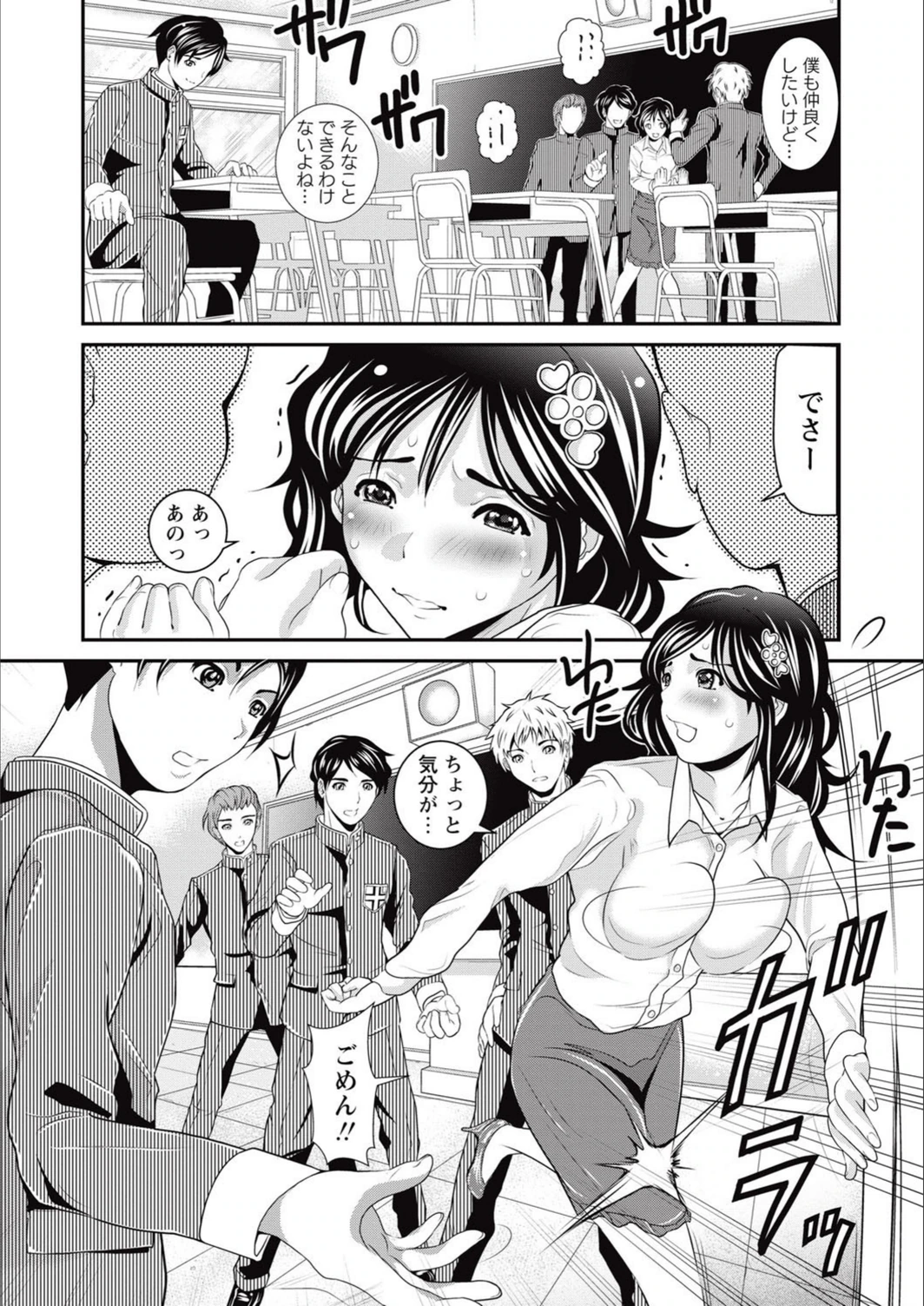 試し読み 2枚目