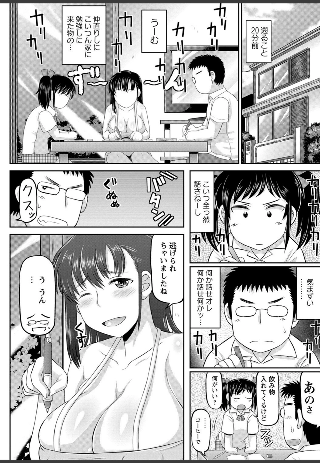 試し読み 7枚目
