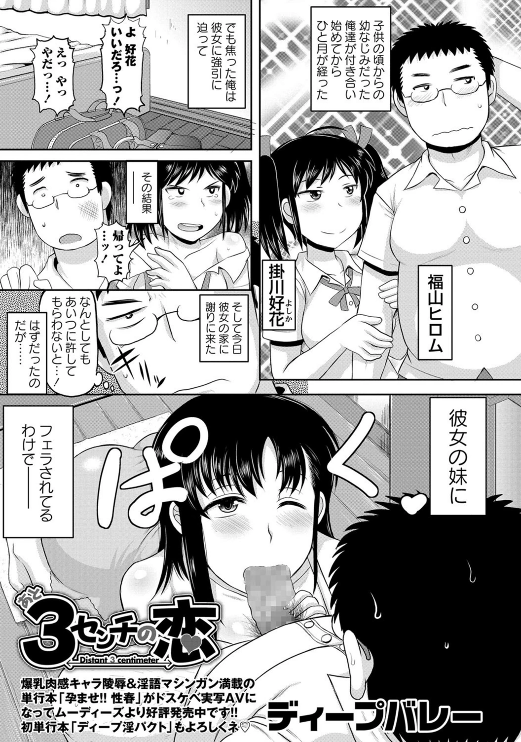 試し読み 1枚目