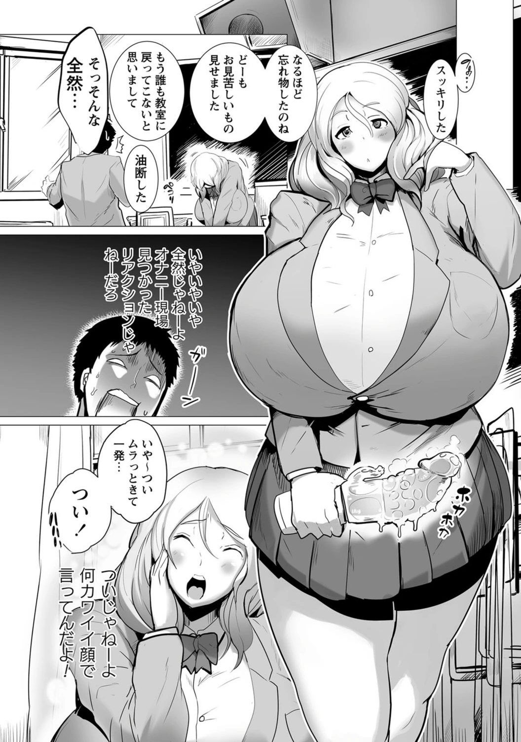 試し読み 2枚目