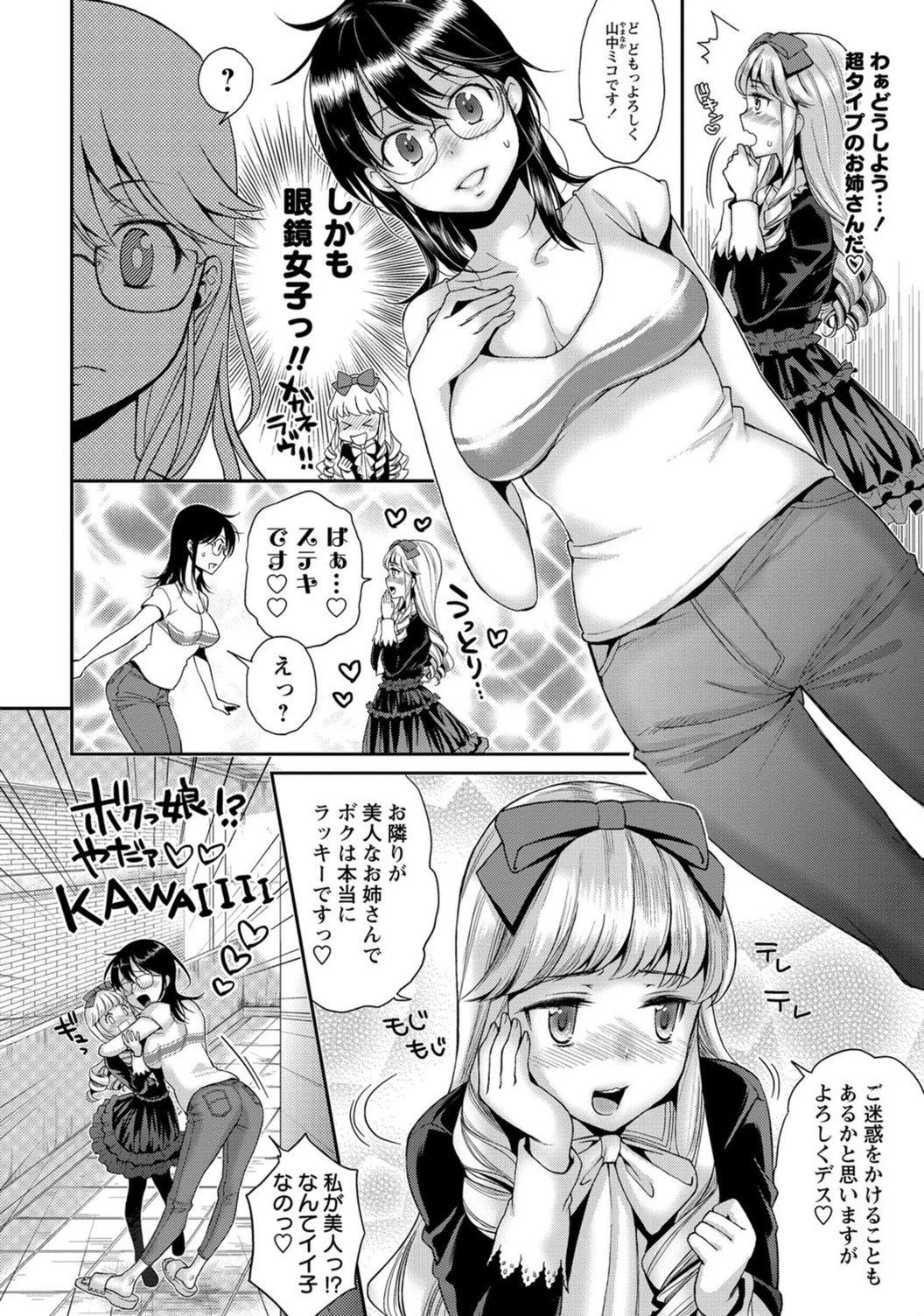 試し読み 2枚目