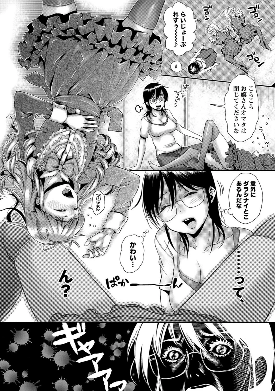 試し読み 4枚目